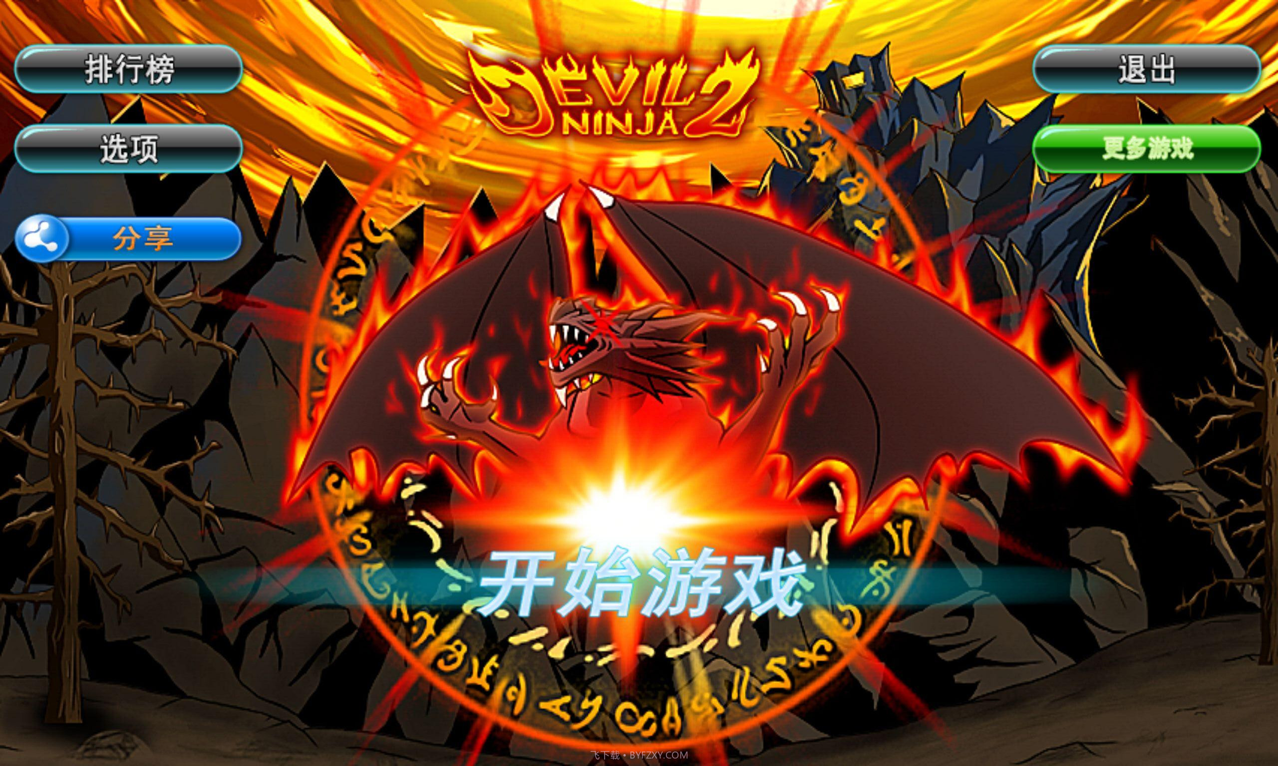 忍者手机冒险闯关截图1