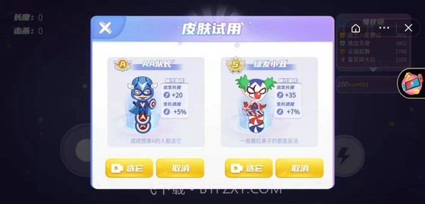 蛇王来了截图1 蛇王来了截图1