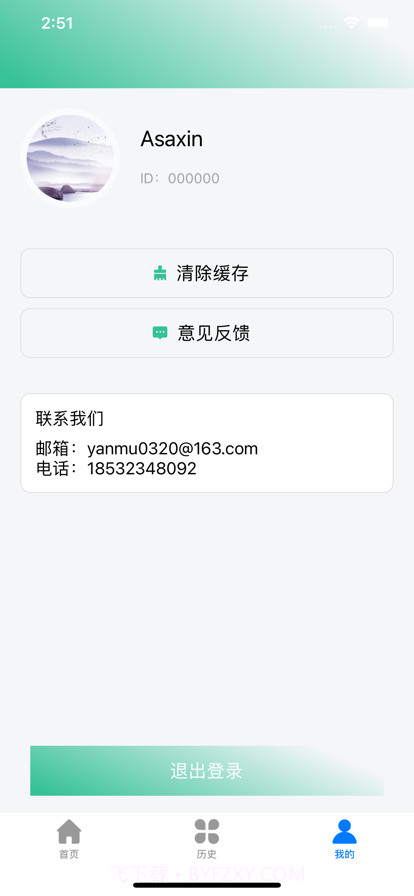 锻炼记录管家截图2
