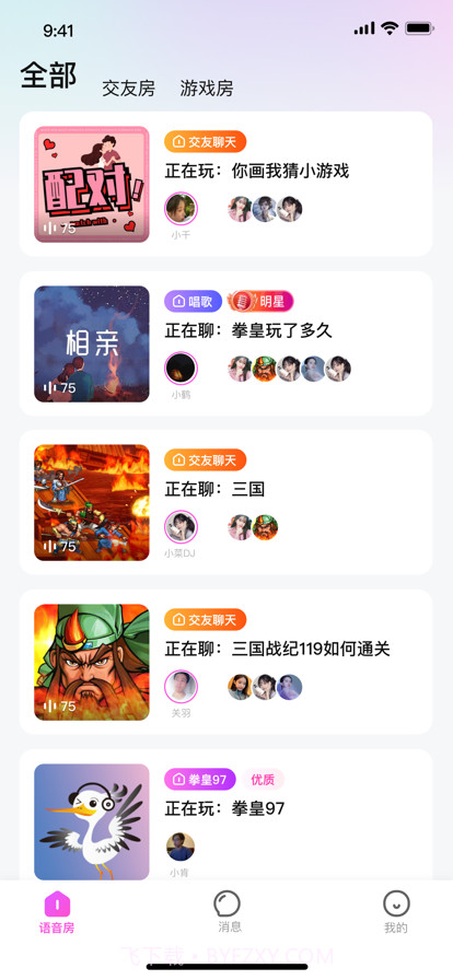 千鹤语音截图2