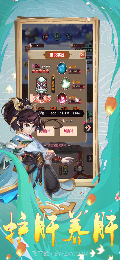 诛神记截图3 诛神记截图3