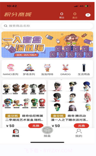 萌趣生活盲盒商城截图1 萌趣生活盲盒商城截图1