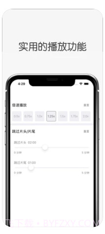 白鲨听书ios版截图1
