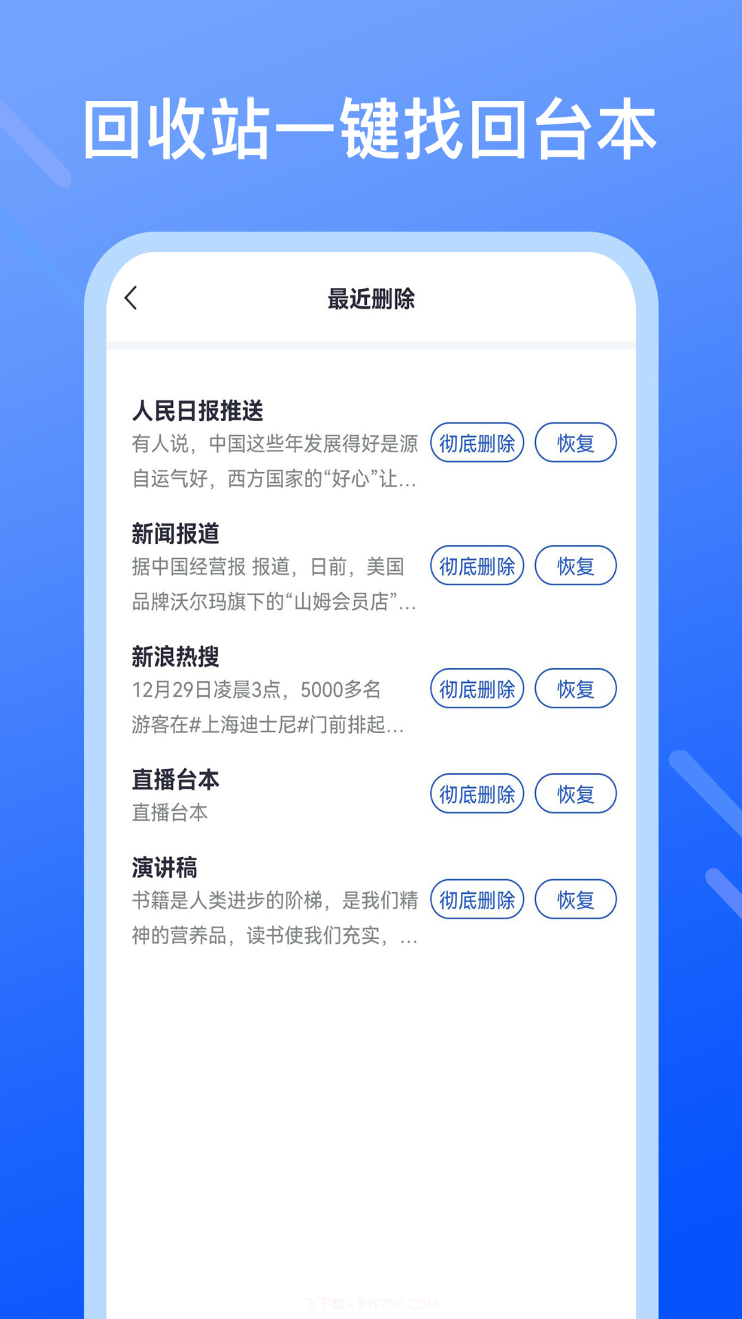 提词提字器截图1