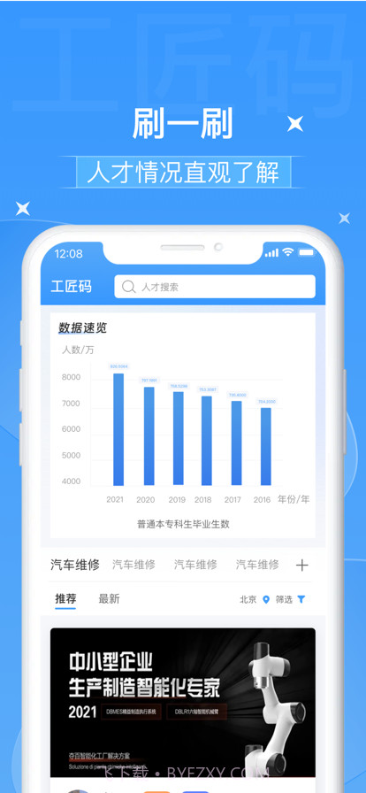 工匠码截图2