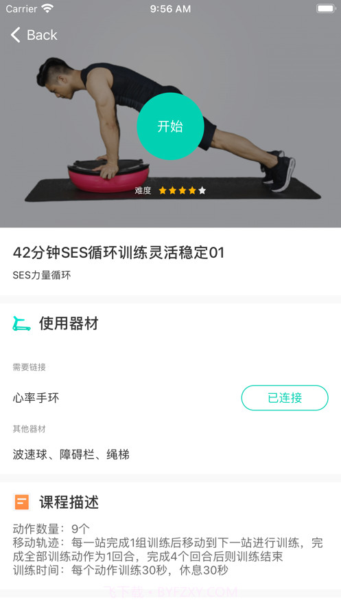 锤炼截图2 锤炼截图2