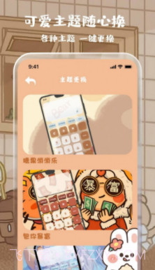 元气计算器截图2 元气计算器截图2