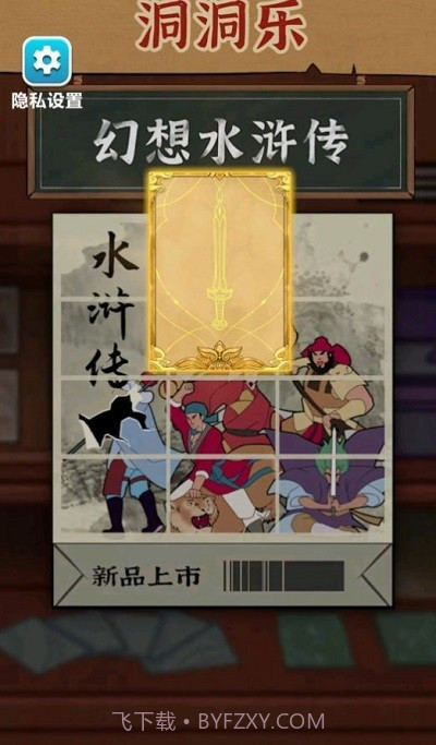 卡牌公社截图2 卡牌公社截图2