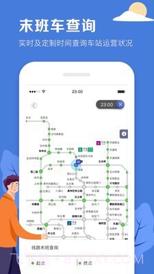 北京地铁志愿者app官方截图1