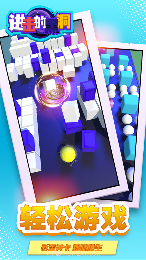 进击的黑洞截图5 进击的黑洞截图5