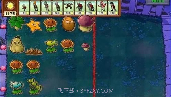 PVZ.Die版截图3