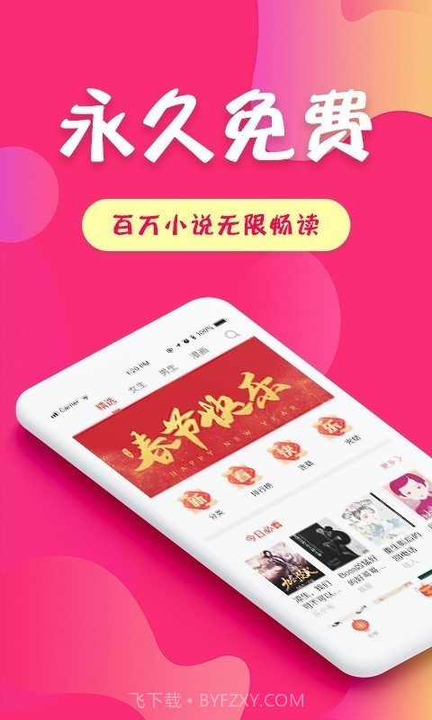 友读小说截图1 友读小说截图1