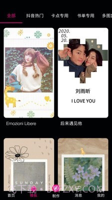 动感视频剪辑截图2 动感视频剪辑截图2