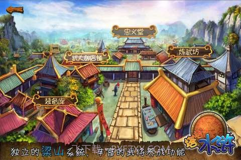 塔塔水浒截图1 塔塔水浒截图1