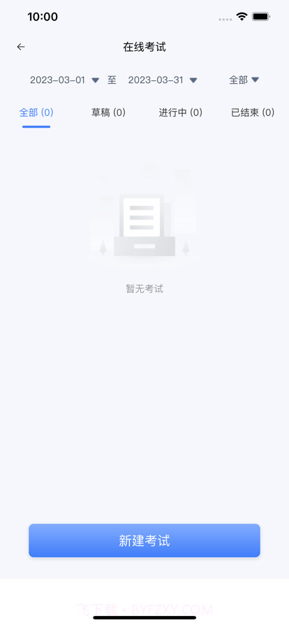 海信智学截图8 海信智学截图8