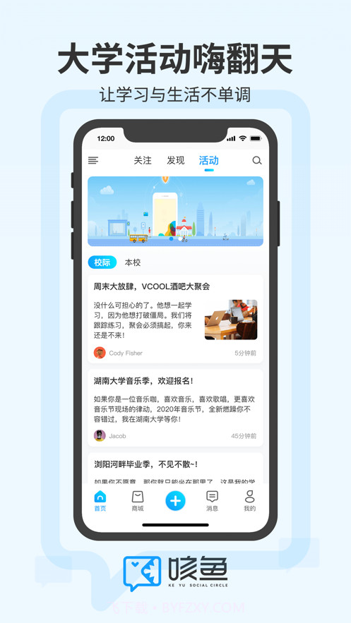 咳鱼截图1 咳鱼截图1