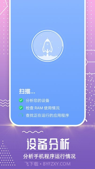 流量小卫士截图4