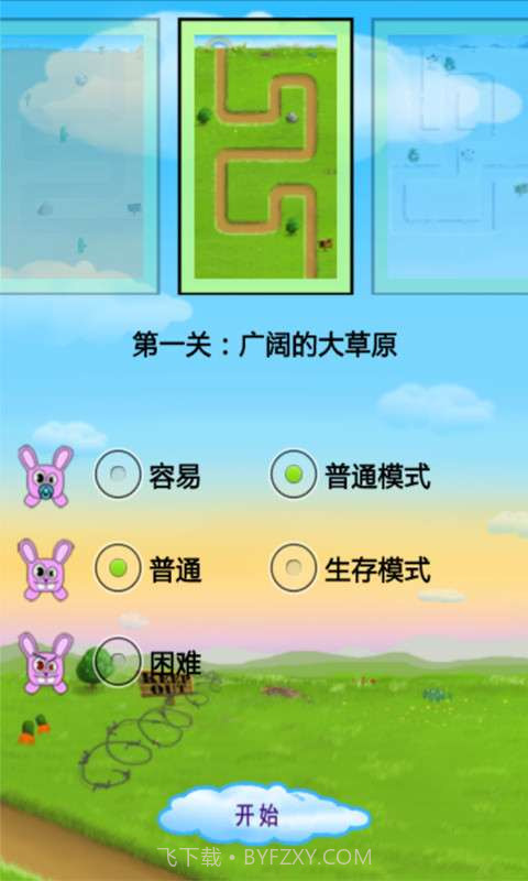 新保卫萝卜截图2
