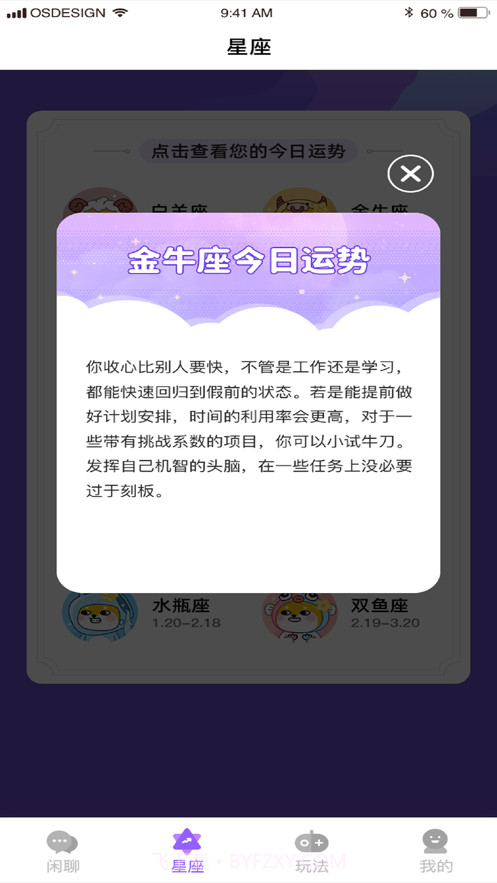 二狗小百科截图6 二狗小百科截图6