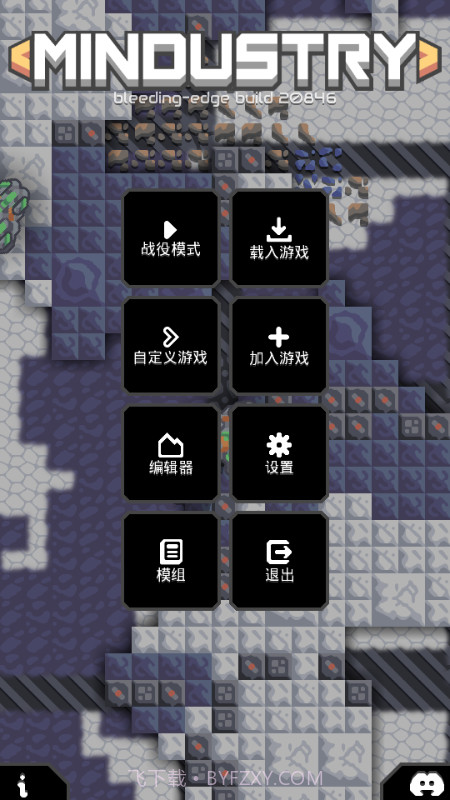 像素工厂模组截图1 像素工厂模组截图1