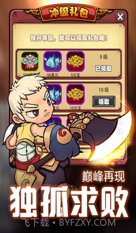 人在江湖飘截图4 人在江湖飘截图4