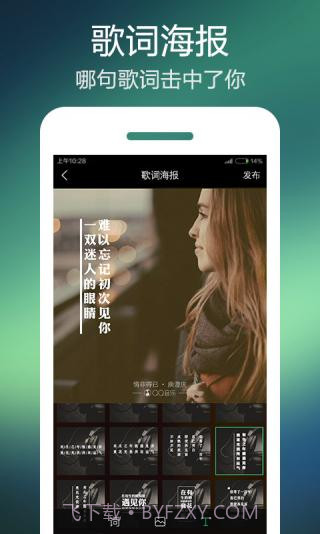 QQ音乐APP截图1