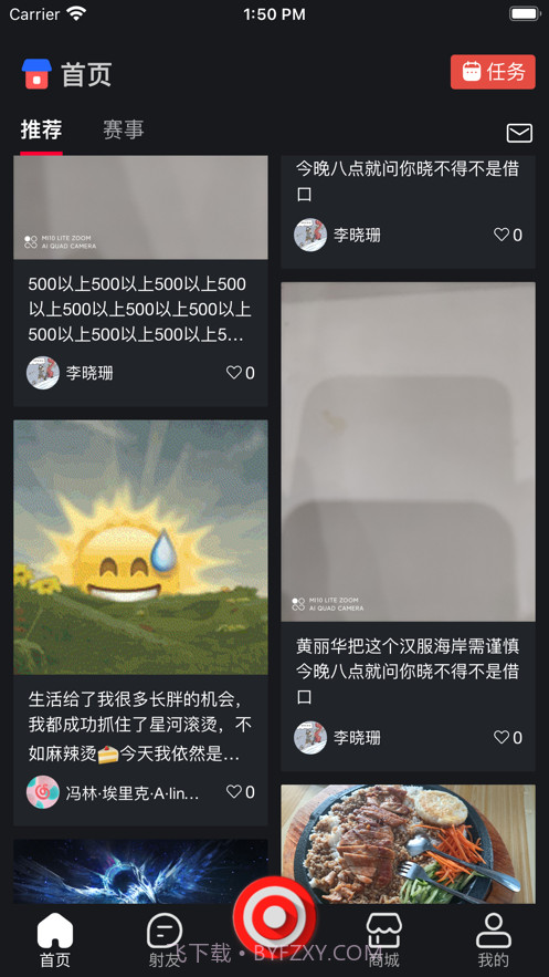 射手荣耀截图1 射手荣耀截图1