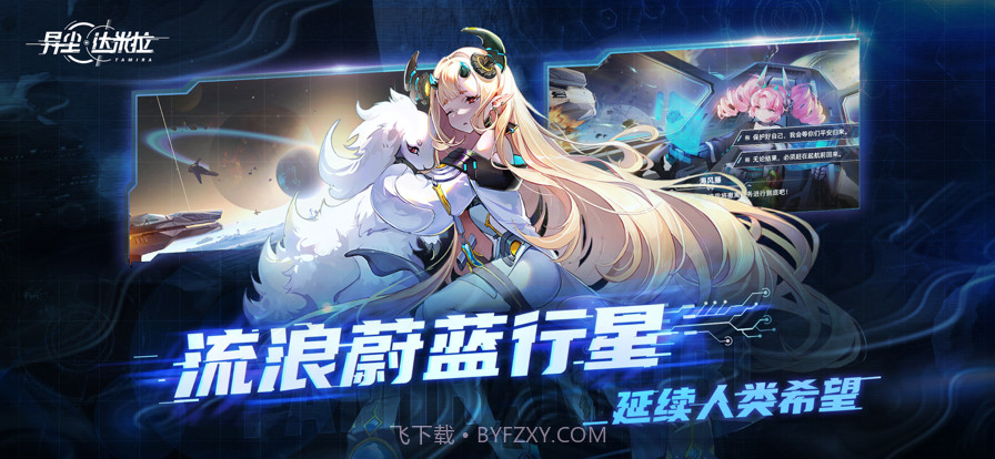 异尘截图3 异尘截图3