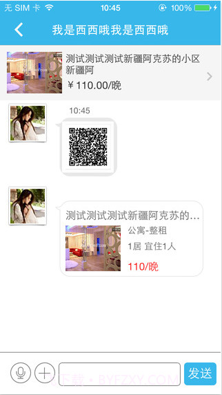 游天下短租截图4