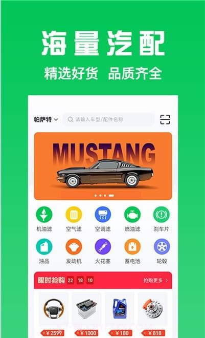 万兰达汽配网截图3