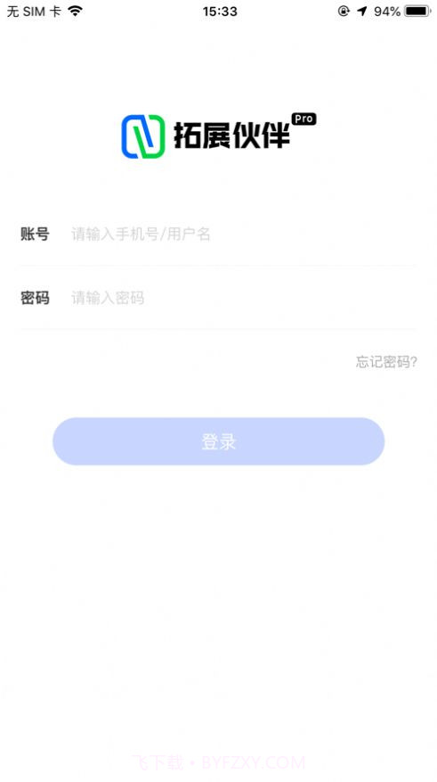 拓展伙伴Pro截图1