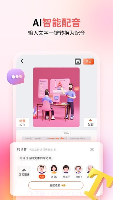 来画视频截图5
