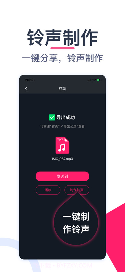 音频处理器截图4