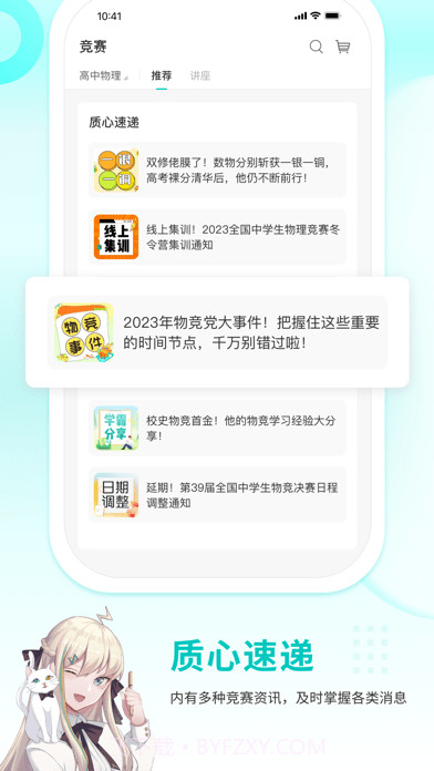 质心在线截图2 质心在线截图2