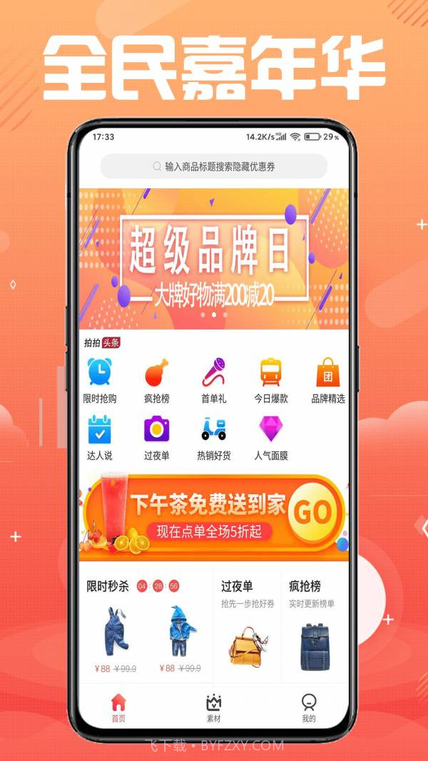 券拍拍官网截图1