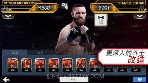 UFC 3官方版截图2 UFC 3官方版截图2