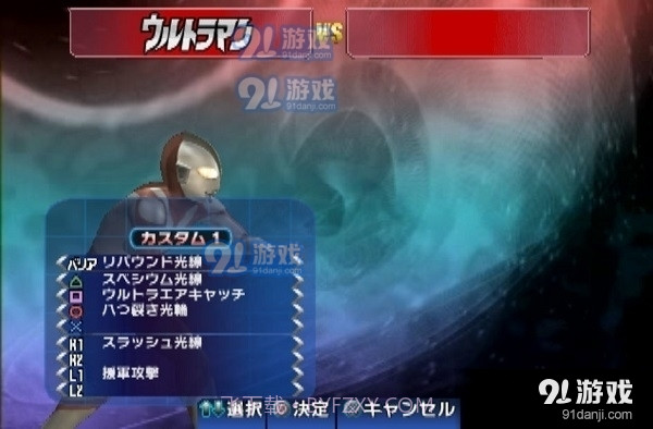 奥特曼格斗3手机版免费下载截图3