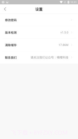 嘀哩嘀哩漫画截图2