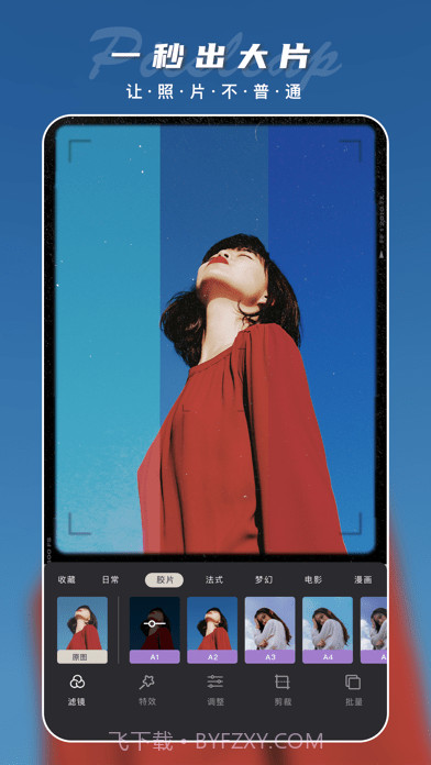 PicsLeap滤镜截图1