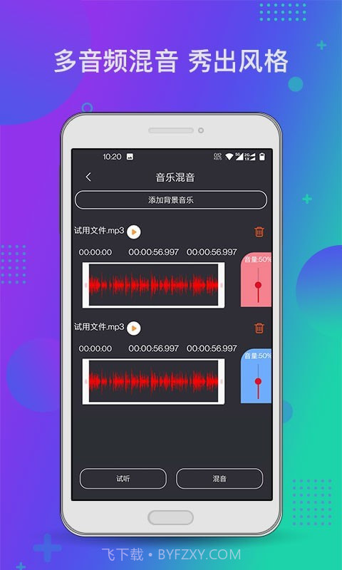 音频工具箱XM截图2