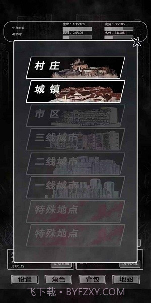 追着丧尸跑免广告版截图1 追着丧尸跑免广告版截图1