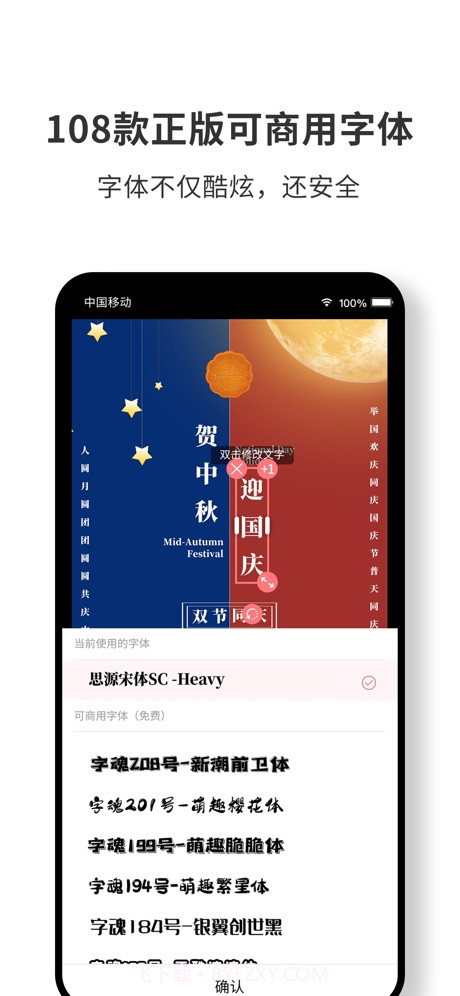 图怪兽(作图神器)截图4