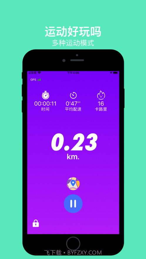 运动好玩吗截图3