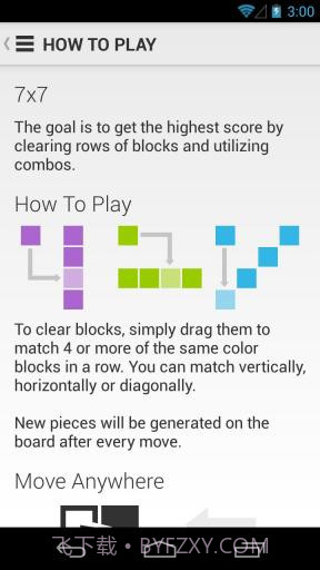 7x7消除截图4 7x7消除截图4