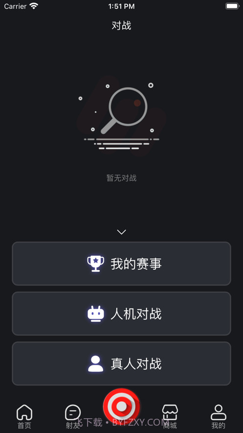 射手荣耀截图3 射手荣耀截图3