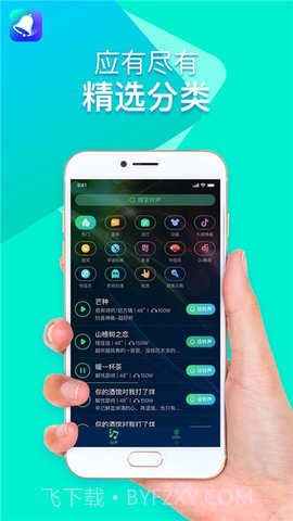 全民铃声(铃声资源共享)V1.0.0.1 手机版截图1