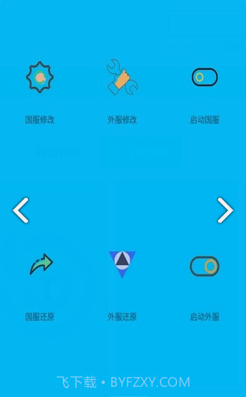 画质阁(游戏画质修改器APP)V1.11.06 安卓免费版截图2 画质阁(游戏画质修改器APP)V1.11.06 安卓免费版截图2