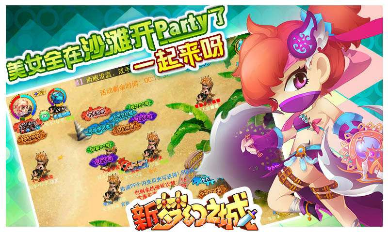 新梦幻之城截图3