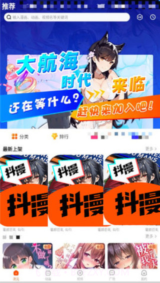 抖漫漫画免费版截图3