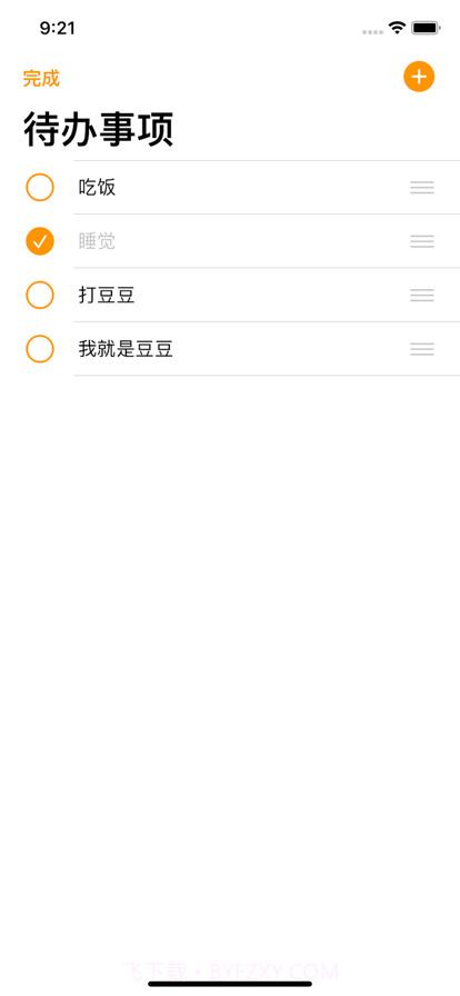 轻量待办事项截图2